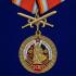 Латунная медаль "ГСВГ"