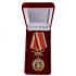 Латунная медаль "ГСВГ"