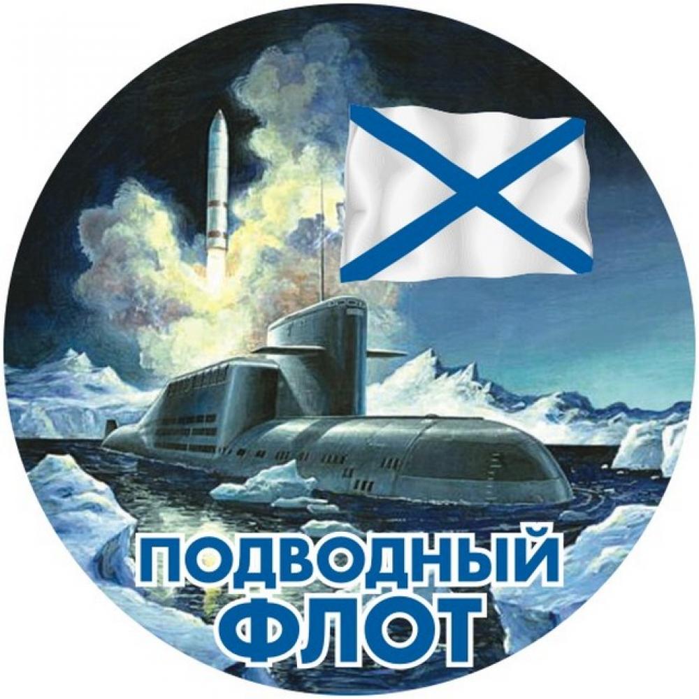 Эмблема подводников
