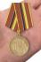 Памятная медаль ветеранам ГСВГ