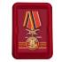 Памятная медаль "За службу в ГСВГ"