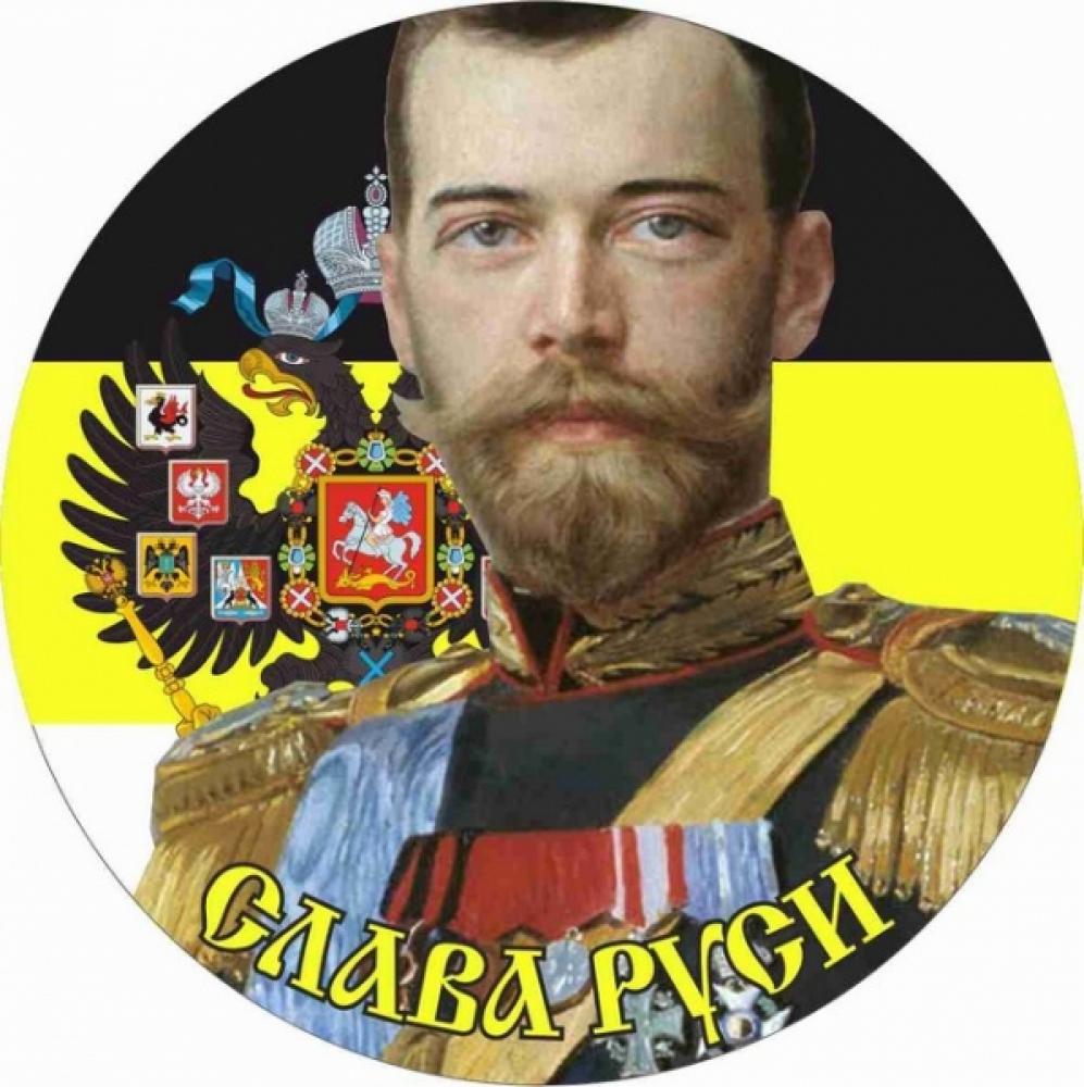 Фото на фоне флага российской империи