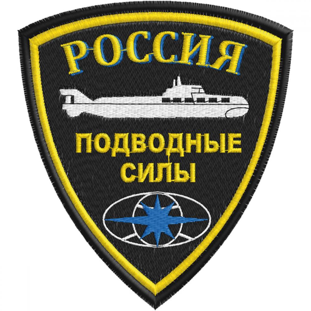 Эмблема подводных сил РФ