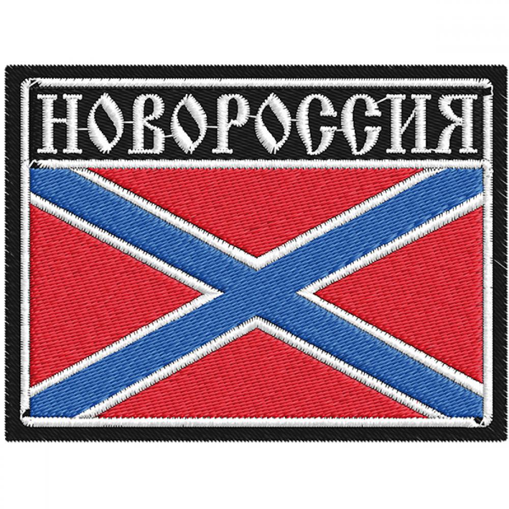 Новороссия флаг. Шеврон Новороссия. Нашивка Новороссия. Шеврон флаг Новороссия. Патч Новороссия.