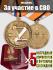 Комплект наградных медалей Z V "За участие в спецоперации на Украине" (5 шт) в футлярах из флока