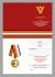 Комплект наградных медалей Z "За участие в операции по денацификации и демилитаризации Украины" (5 шт) в футлярах из флока
