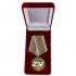 Комплект наградных медалей Z V "За участие в спецоперации Z" (5 шт) в бархатистых футлярах