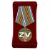 Комплект наградных медалей Z V "За участие в спецоперации Z" (20 шт) в бархатистых футлярах