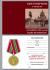 Юбилейная медаль "В память 300-летия Санкт-Петербурга" в наградном футляре