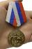 Латунная медаль "23 февраля"
