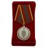 Медаль ФСБ РФ "За отличие в военной службе" II степени в бархатном футляре