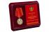 Медаль "За особые заслуги" Первый президент СССР Горбачев М.С. с удостоверением