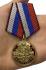 Наградная медаль Защитнику Отечества "23 февраля"