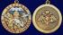 Медаль "За службу в Военной разведке" с мечами в футляре с удостоверением