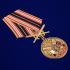 Медаль "За службу в РВиА"