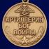 Медаль "За службу в РВиА" с мечами в бархатном футляре