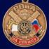 Медаль "За службу в РВиА" с мечами в бархатном футляре