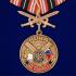 Медаль "За службу в РВиА" с мечами  на подставке