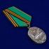Медаль Танковых войск для ветеранов
