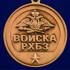 Медаль "За службу в войсках РХБЗ" на подставке