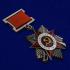 Орден Великой Отечественной войны 1941-1945