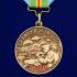 Медаль "За службу в 35-й гвардейской отдельной десантно-штурмовой бригаде"