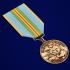 Медаль "За службу в 36 ДШБр" ВДВ Казахстана