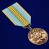 Медаль "За службу в 37 ДШБр" ВДВ Казахстана