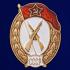 Знак об окончании Пехотного училища СССР в наградном футляре