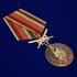 Медаль "3 ОБрСпН ВВ МВД Республики Беларусь" в футляре с удостоверением