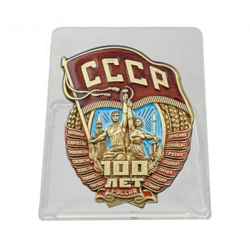 Нагрудный знак "100 лет СССР" на подставке