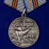 Медаль к Дню Победы в Великой Отечественной Войне