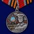 Памятная медаль со Сталиным "Спасибо деду за Победу!"