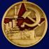 Юбилейная медаль "100 лет Великой Октябрьской Революции"