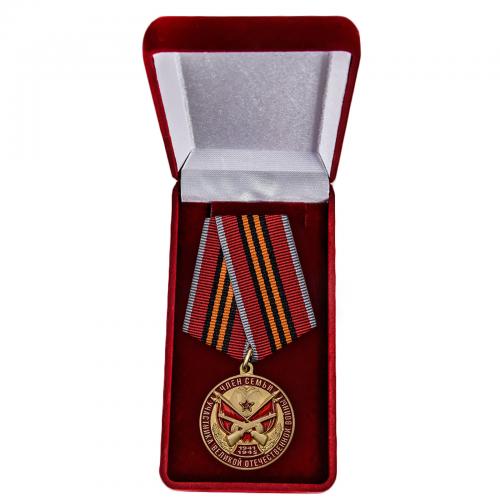 Памятная медаль "Член семьи участника ВОВ"