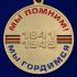 Латунная медаль "Волонтеру Победы" в футляре