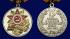 Латунная медаль "70 лет Победы в Великой Отечественной войне"