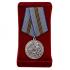 Наградная медаль "День Победы в ВОВ 1941-1945 гг."