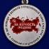 Латунная медаль "Узникам концлагерей" на День Победы