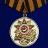 Юбилейная медаль "70 лет Победы в Великой Отечественной войне" на подставке