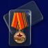 Памятная медаль "За содействие в организации акции Бессмертный полк. День Победы" на подставке
