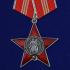 Орден "100 лет Советской армии и флота" на подставке