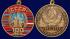 Юбилейная медаль "100 лет Советскому Союзу"