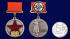 Медаль "100 лет Рабоче-крестьянской Красной Армии" на подставке