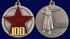Медаль "100 лет Рабоче-крестьянской Красной Армии" в футляре из флока