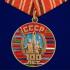 Юбилейная латунная медаль "100 лет Советскому Союзу"