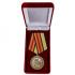Латунная медаль "За службу в Войсках связи"