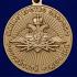 Латунная медаль "За службу в Войсках связи"