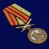 Памятная медаль "За службу в Войсках связи"