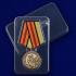 Памятная медаль "За службу в Войсках связи" на подставке